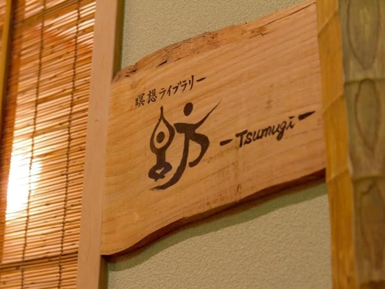 Yugawara Retreat Goen No Mori Hotel Ryokan