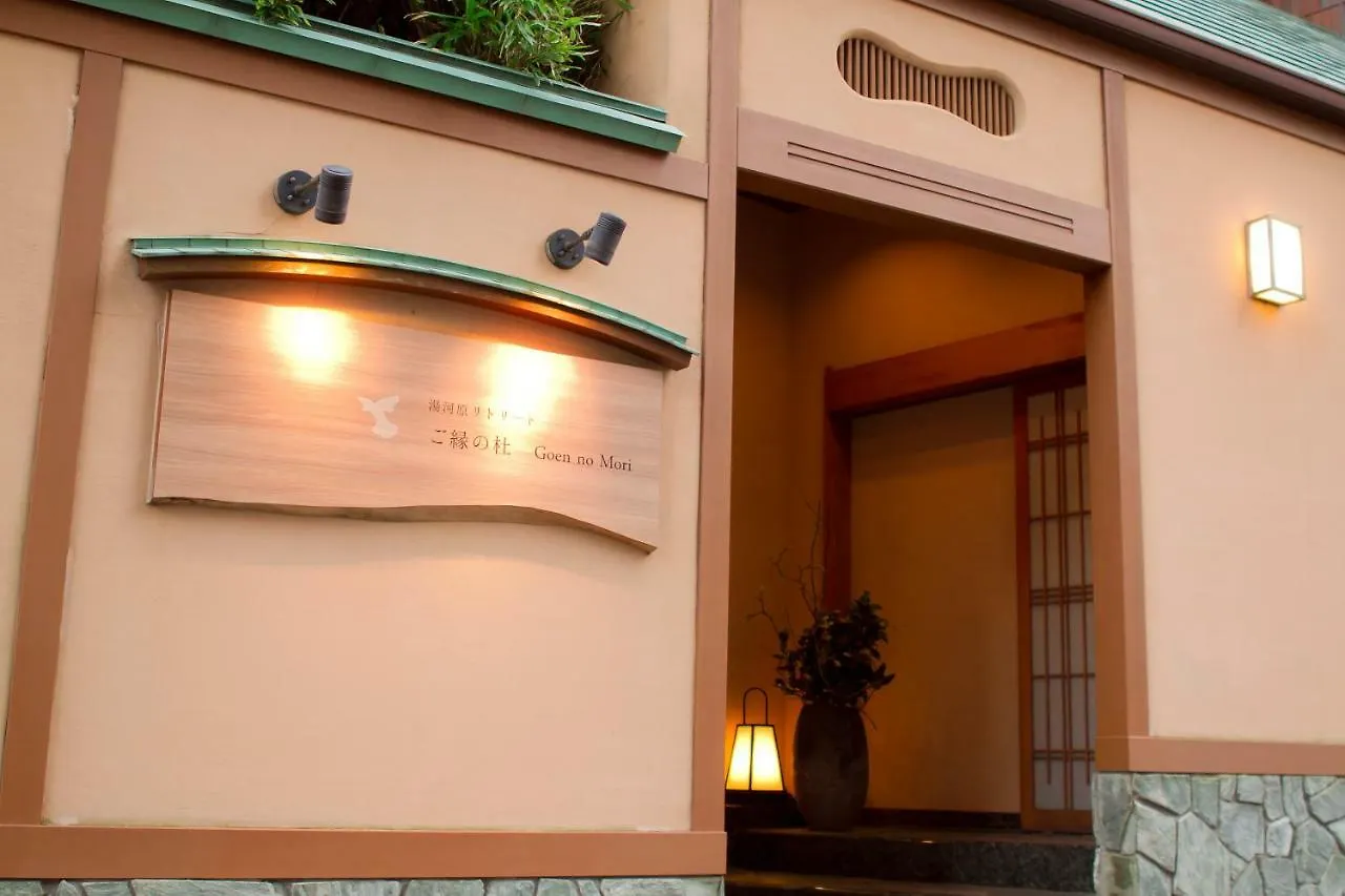 Yugawara Retreat Goen No Mori Hotel